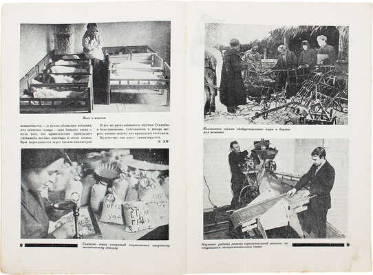 30 дней. Иллюстрированный ежемесячник. 1930. № 2. М.: ЗИФ, 1930.